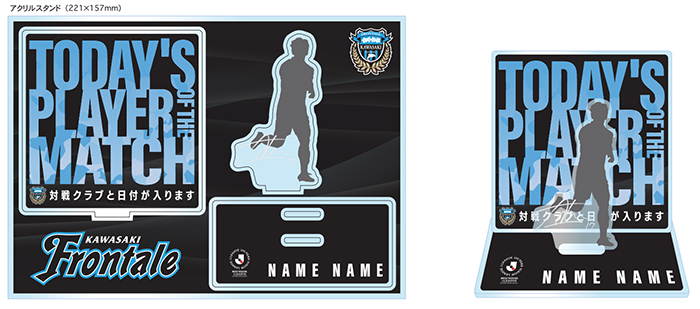 勝利時限定「あんたが大賞・アウェイであんたが大賞グッズ」販売の