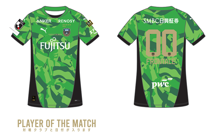 勝利時限定「あんたが大賞・アウェイであんたが大賞グッズ」販売の