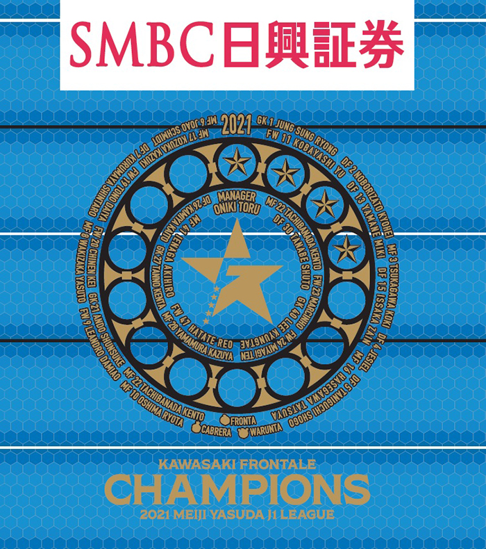 2021明治安田生命J1リーグ「優勝記念グッズ」（第1弾）販売のお知らせ