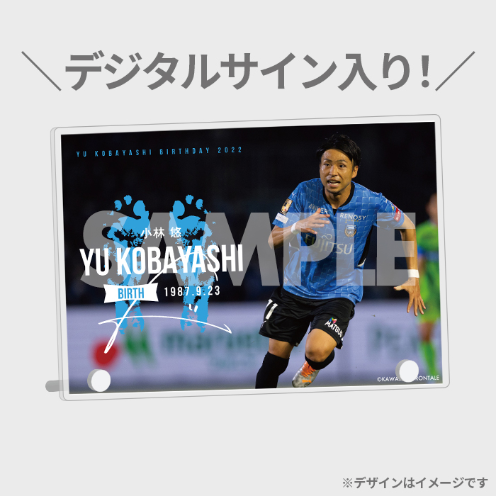 小林悠選手お誕生日記念!「第3回Raffle×Frontaleオンラインくじ」実施