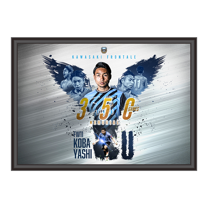 小林悠選手「J1通算350試合出場メモリアルグッズ」販売のお知らせ