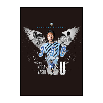 小林悠選手「J1通算350試合出場メモリアルグッズ」販売のお知らせ