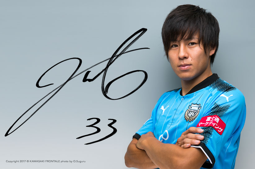 MF33／脇坂泰斗選手 | 選手・スタッフプロフィール2017 : KAWASAKI