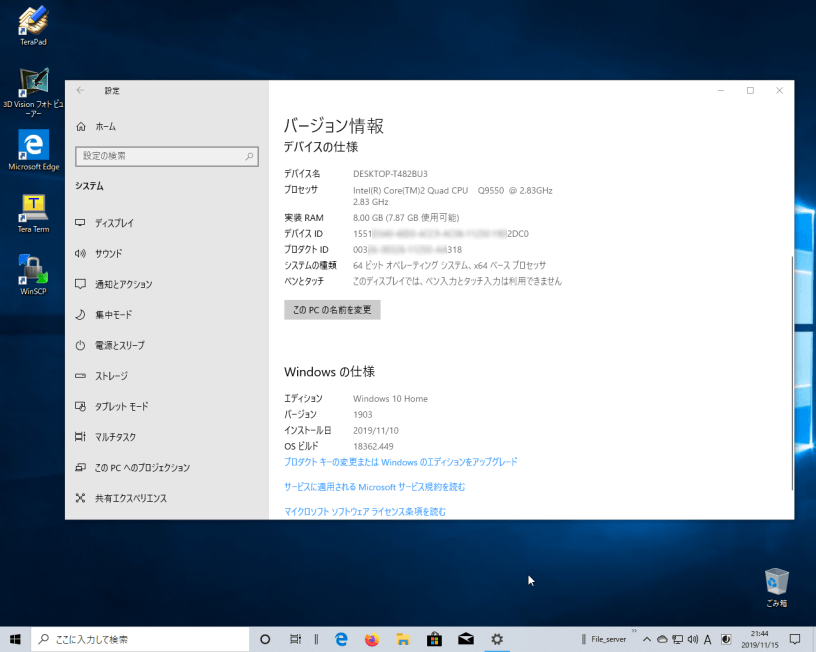 OptiPlexにWindows 10を導入する｜PCで遊んだ日々の備忘録