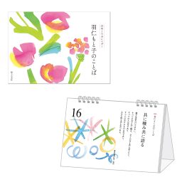 羽仁もと子著作集 全21巻セット（新版） ｜ 婦人之友社 さあ、生活を