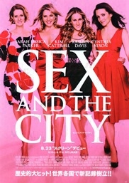 フジテレビムービー：SEX AND THE CITY - フジテレビ