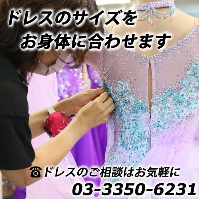 ドレスのフジタ【公式】｜東京の高級社交ダンス衣装・ドレス専門店