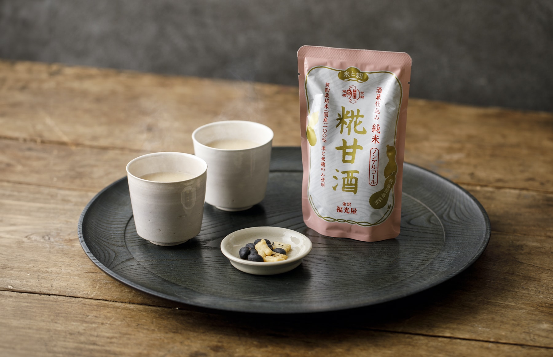 発酵技術を活かした発酵飲料と発酵食品 調味料｜金沢発の純米蔵