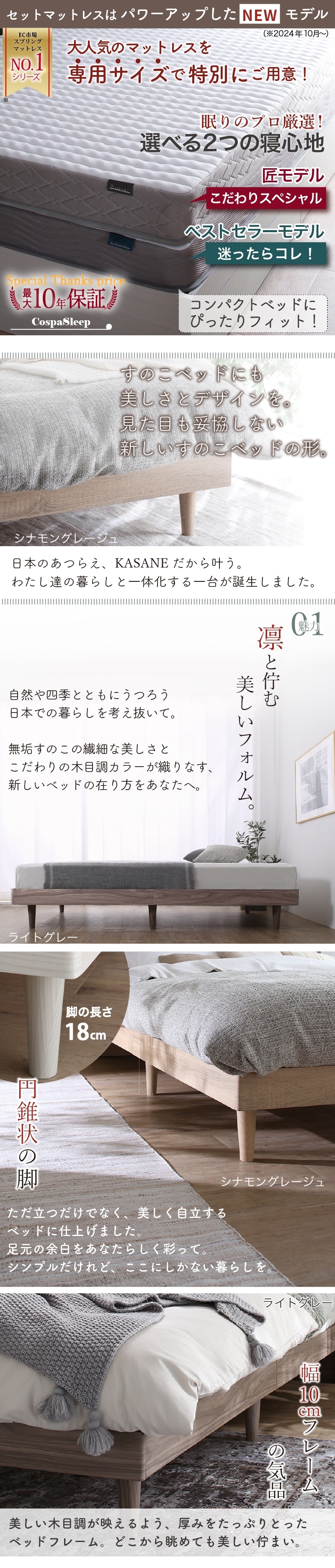 コンパクト・脚付き無垢すのこベッド