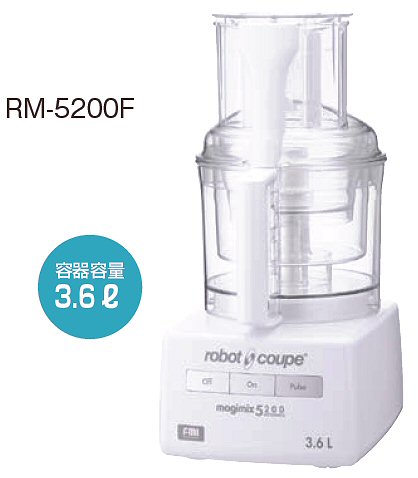 ロボ・クープ マジミックスFシリーズ 多機能タイプ 業務用フード