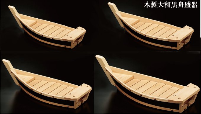 木製 大和黒舟盛器 舟盛りの通販サイト-フクジネット/業務用漆器