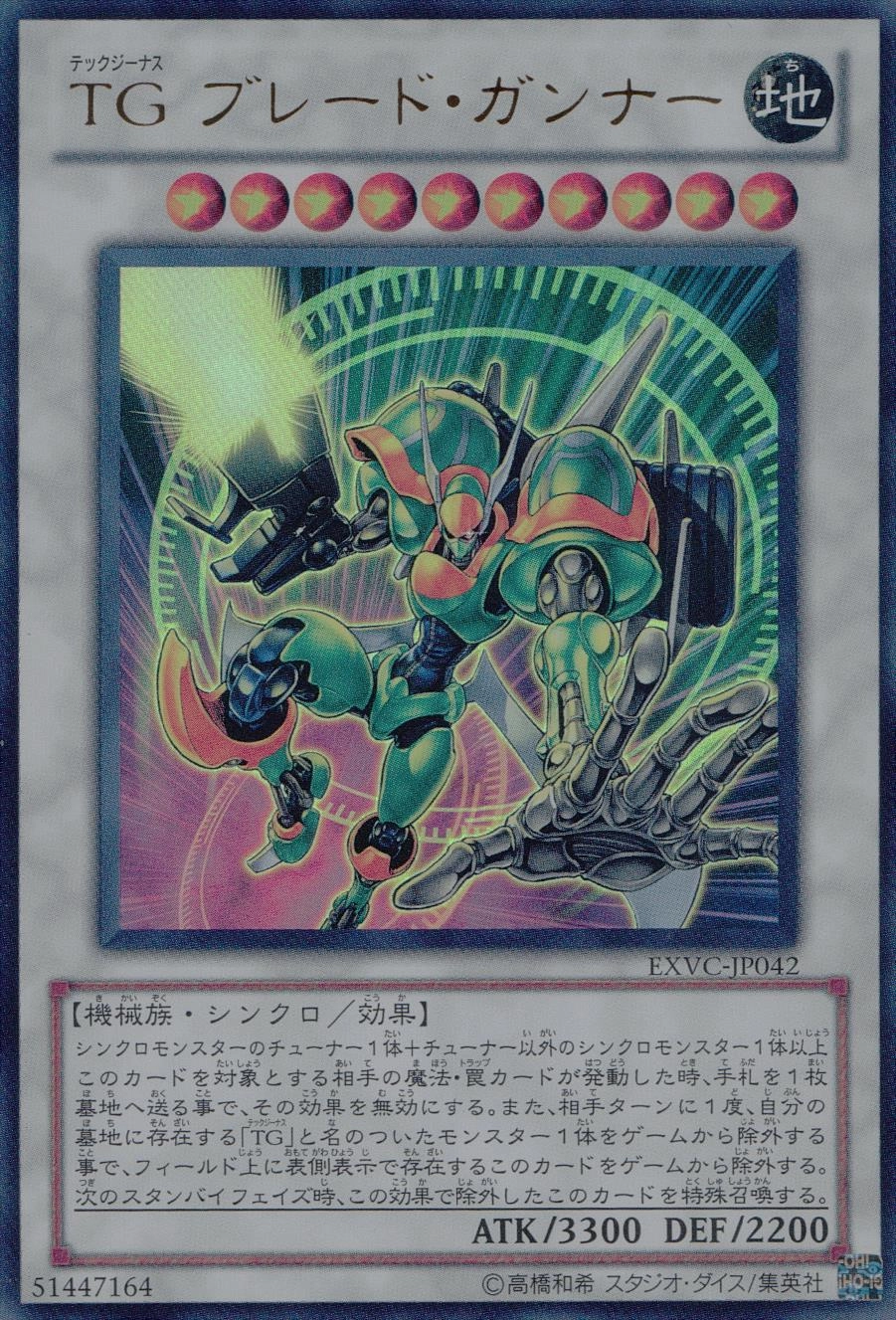 ふるいちオンライン - トレカ/遊戯王OCG/TG ブレード・ガンナー