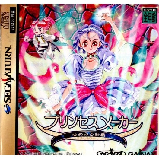 ふるいちオンライン - ゲーム/セガサターン/SSプリンセスメーカー