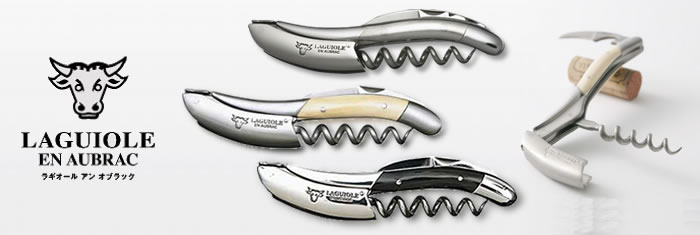 ソムリエナイフ≪ラギオール・アン・オブラック≫ | 家電・キッチン -G