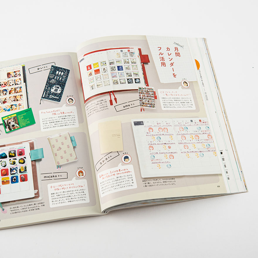 ほぼ日手帳公式ガイドブック - ほぼ日手帳 2020