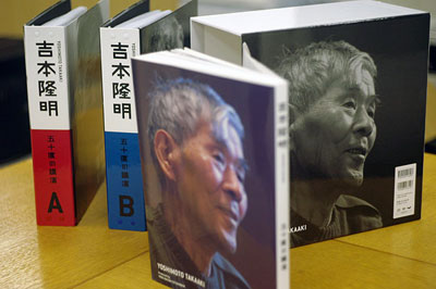 ほぼ日刊イトイ新聞 - 吉本隆明