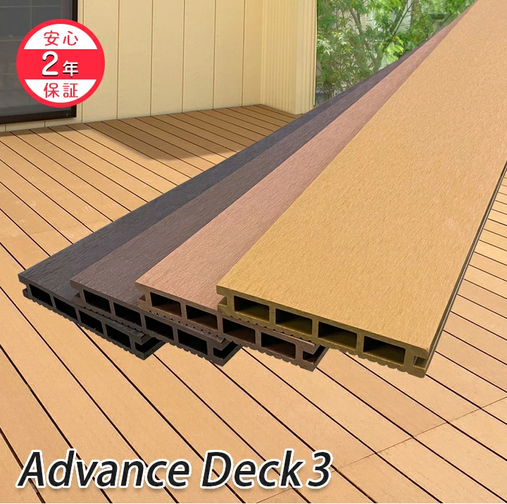 ウッドデッキ専門店リーベのオリジナル人工木3種 | ウッドデッキのDIY
