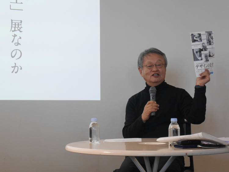 21_21 DESIGN SIGHT | DOCUMENTS | デザイン