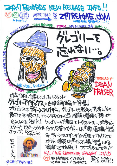 レゲエ・レーベル | VP RECORDS | NEW RELEASE