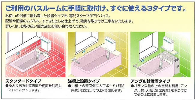 快湯一番(CKE-320LT)|コロナ工業24時間風呂