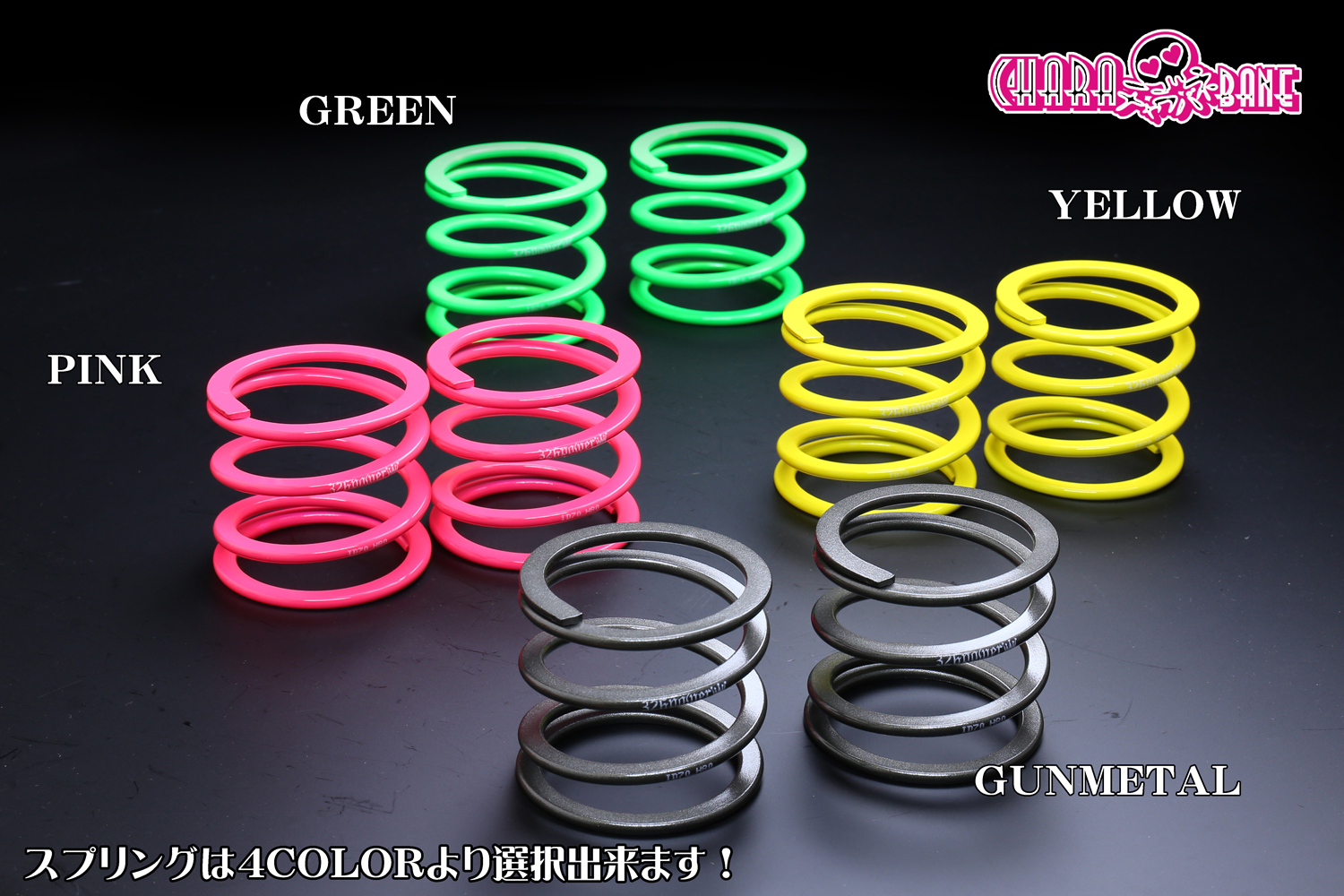 チャラバネ】ヘルパースプリング・ID70（69-70兼用）-H80-2.5K 商品