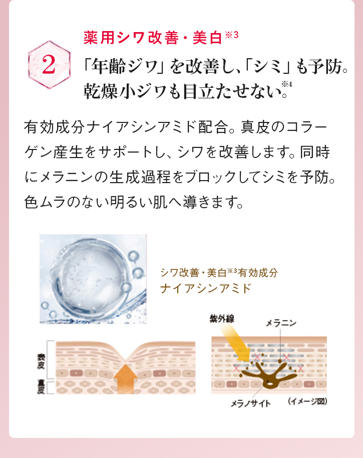 RJエクセレント 薬用リンクルクリア クリーム｜化粧品の通販 山田