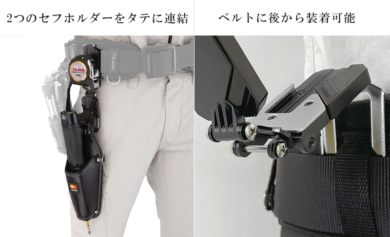 タジマ セフ後付ホルダー メタル上下2連 SF-MHLDS2M 商品詳細｜鳶服 鳶