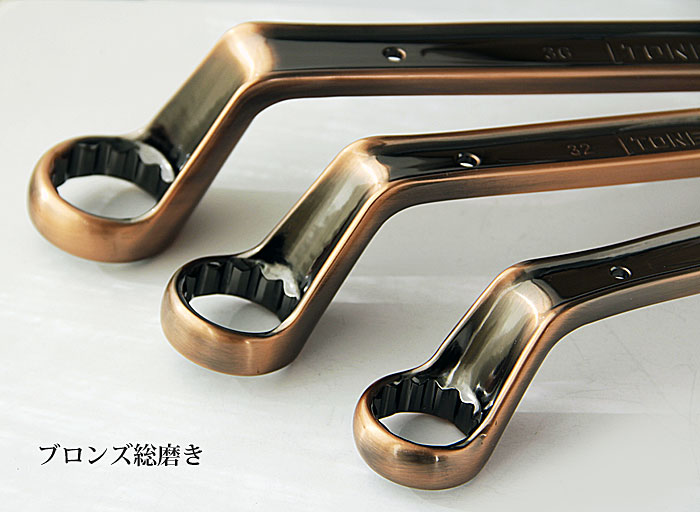 TONE トネ シノ付めがねレンチ 銅ブロンズ 総磨き SMN 商品詳細｜鳶