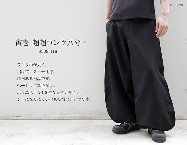 寅壱 9309-418 超超ロング八分 商品詳細｜鳶服 鳶用品の宮乃屋｜関東鳶