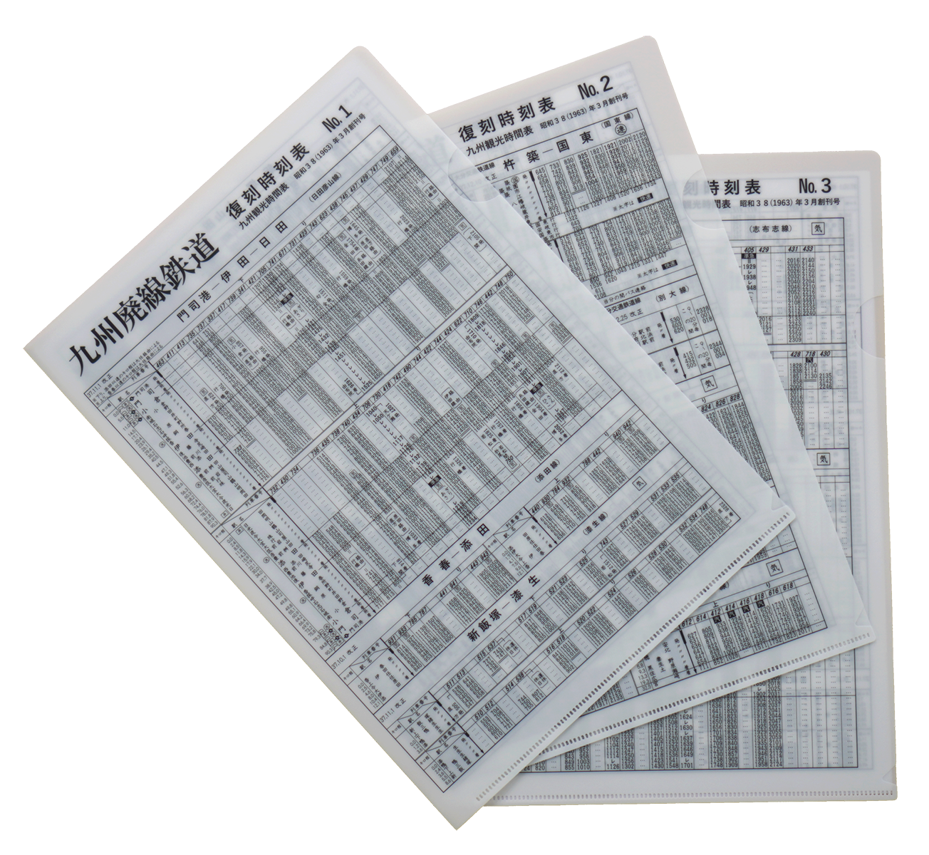 全国版コンパス時刻表 2024年9月号 | 出版物 | 株式会社交通新聞社