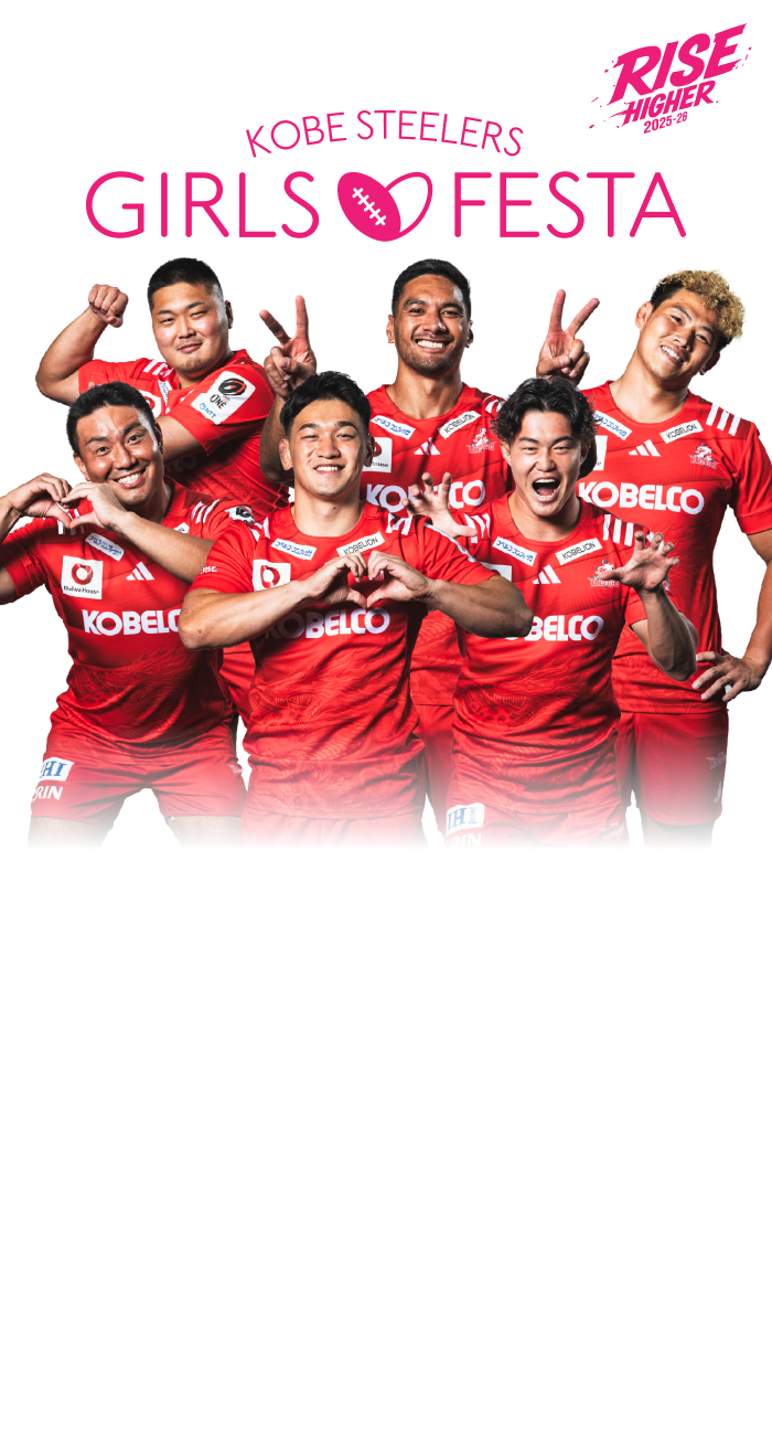 NTTジャパンラグビー リーグワン2025-26 【第9節】2月21日(土)vs埼玉