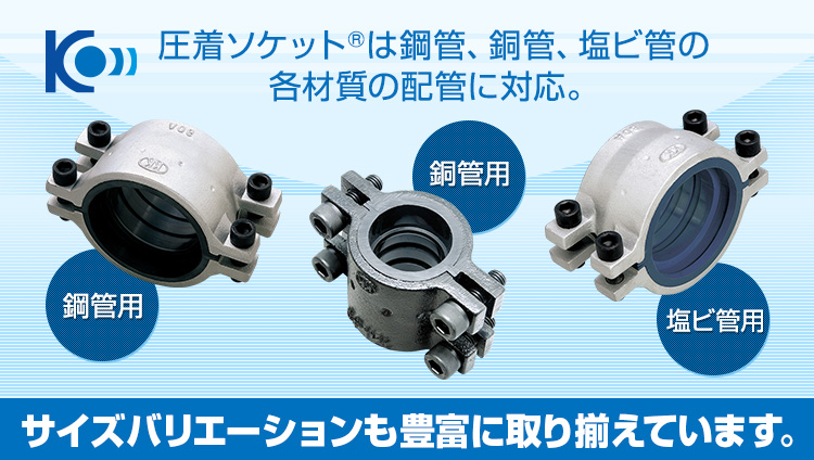 漏水補修専門メーカー 児玉工業株式会社