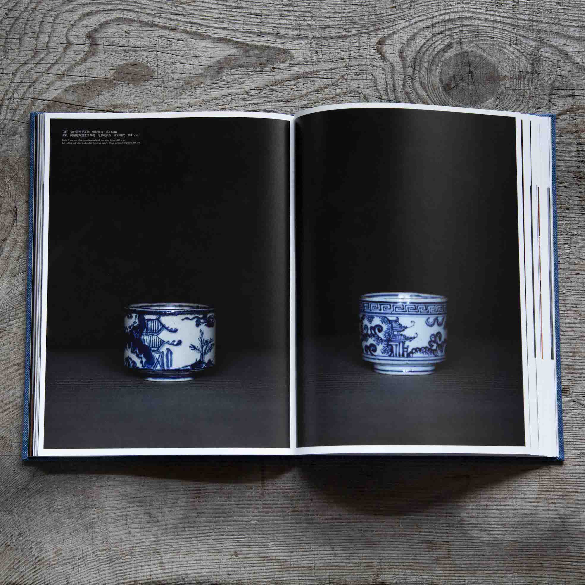 工芸青花 16号 | 本 | 工芸青花 kogei-seika