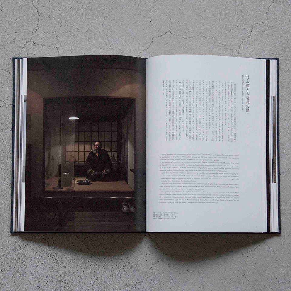 工芸青花 12号 | 本 | 工芸青花 kogei-seika