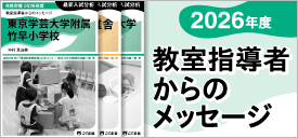 こぐまオリジナル知育教材 | 「こぐま会」(幼児教育実践研究所)