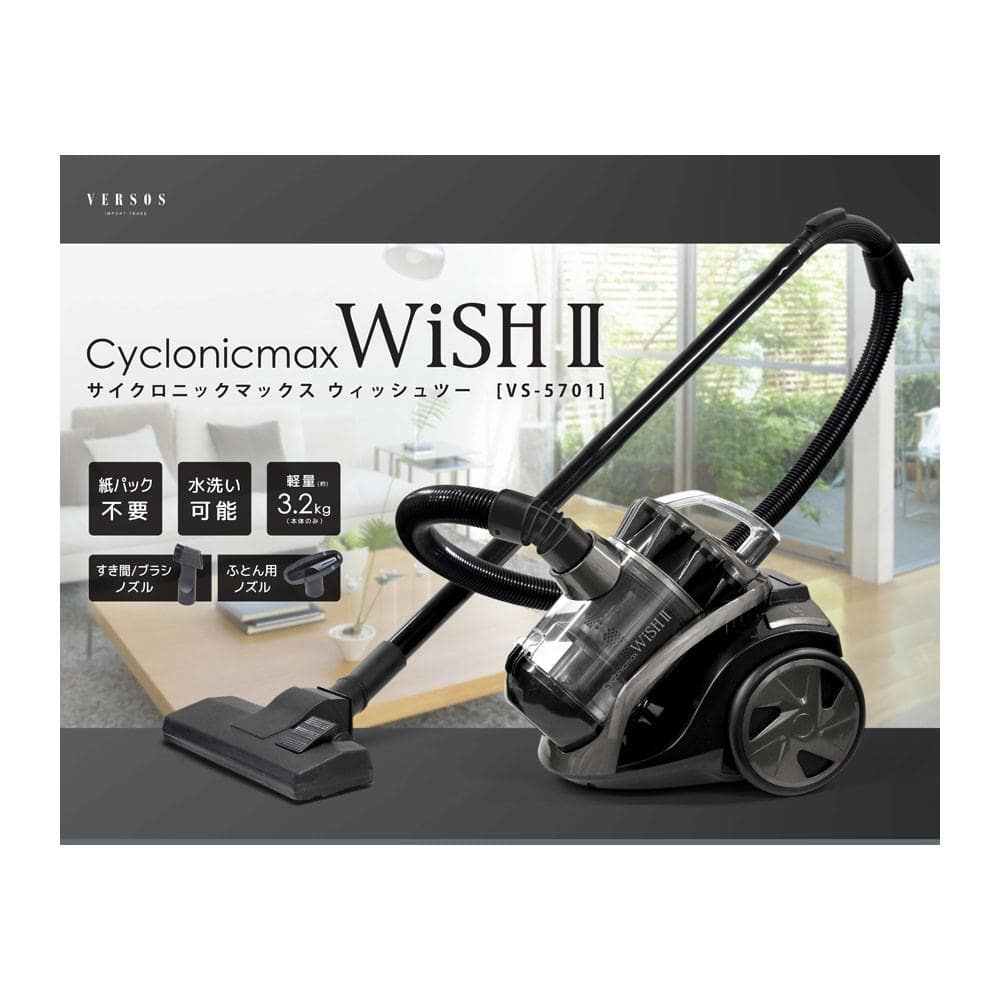 サイクロンクリーナー VS－5701GM: 家電・照明|ホームセンター