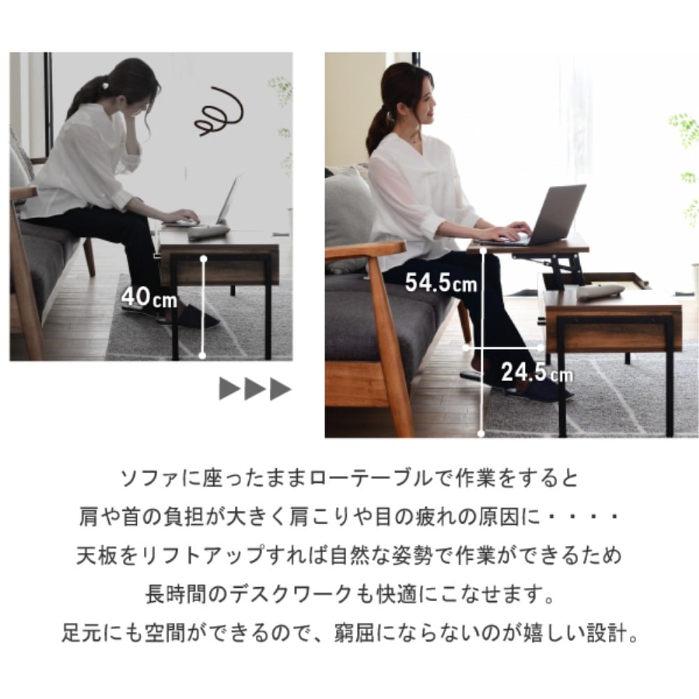 ジェイケイプラン 昇降式 リビングテーブル ホワイトナチュラル KKS