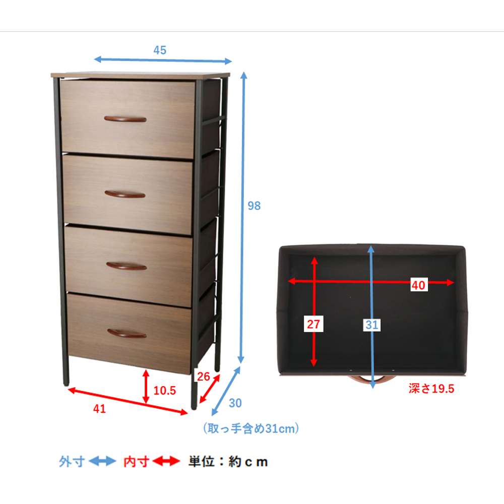 LIFELEX 木目調チェスト4段 DBR／BK 4530-98 ダークブラウン(4段