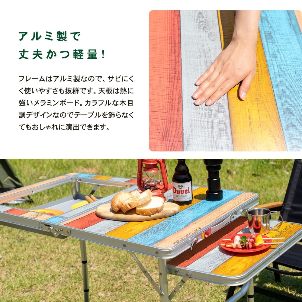 高さ調整機能付 アルミフォールディングテーブルDX ブルー 使用時約