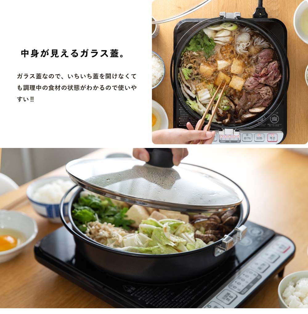 IH対応 軽量 すき焼き鍋 26cm: 生活用品・キッチン用品