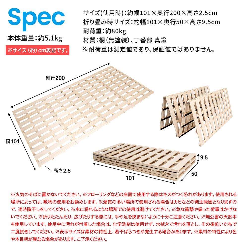 LIFELEX 折り畳み 桐すのこベッド シングル NA(単品): 家具