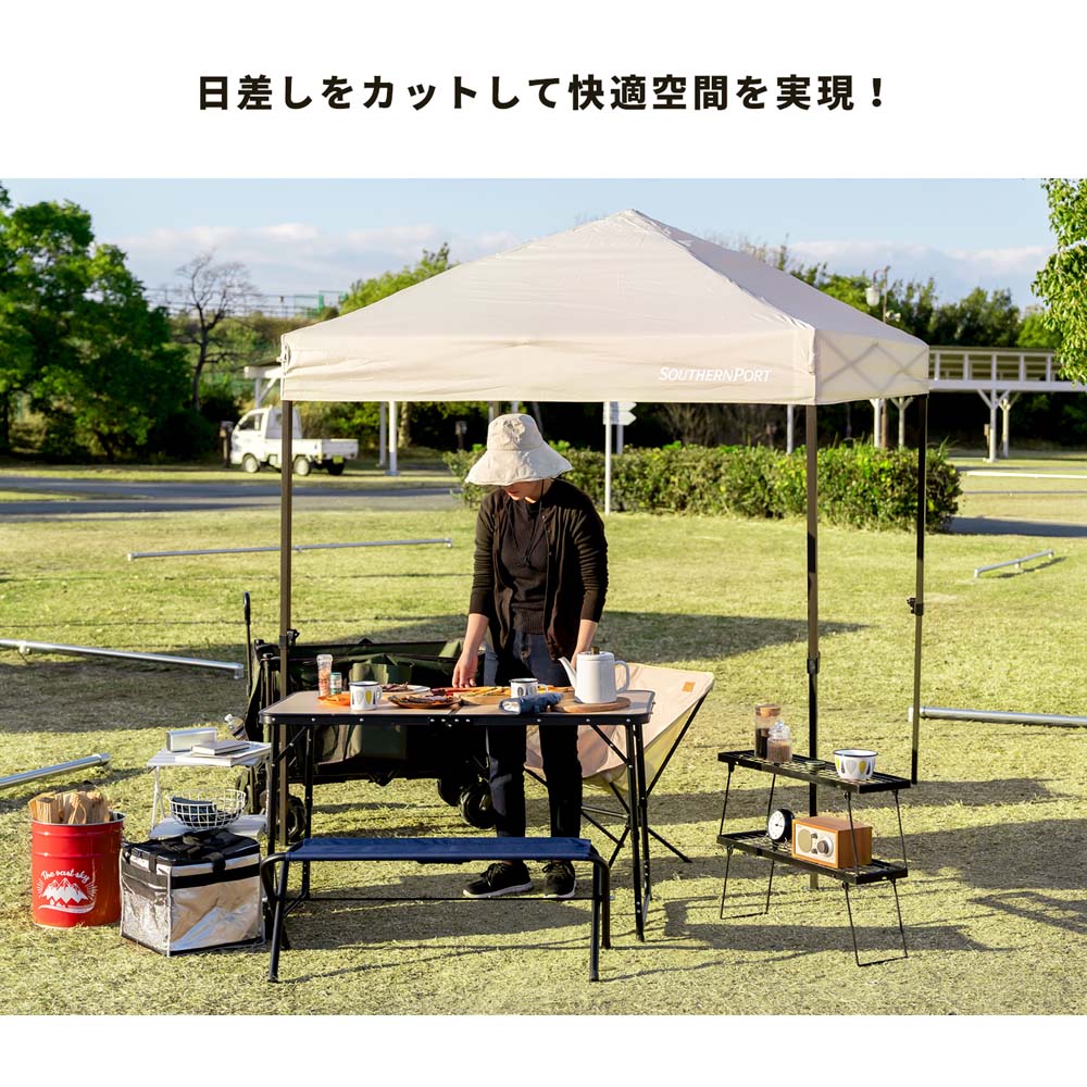 SOUTHERNPORT スタンダードタープ 200 ベージュ UVカット 耐水