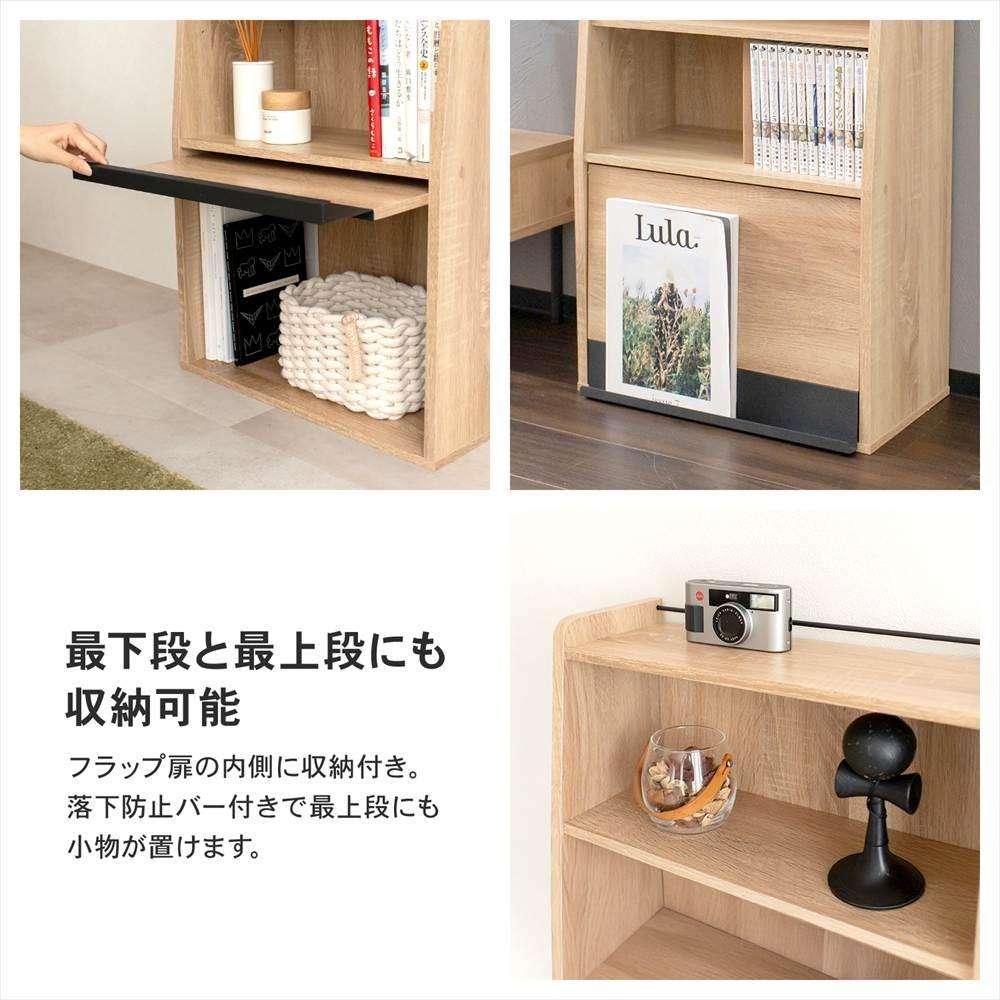 LIFELEX マガジンラック ナチュラル/ブラック 4828-118 スマート