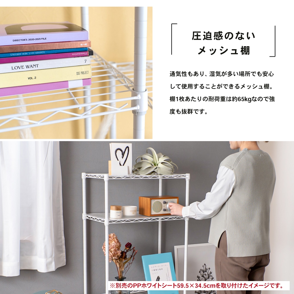 LIFELEX カラーラック4段ホワイト 19Φ 6035－120(ホワイト