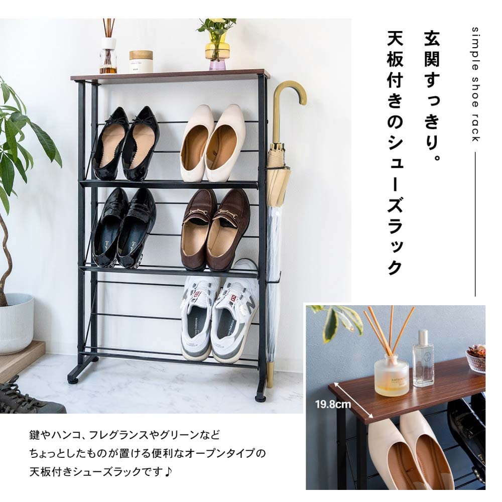 LIFELEX 木天板シューズラック 3段 傘立て付き BR／BK 5525