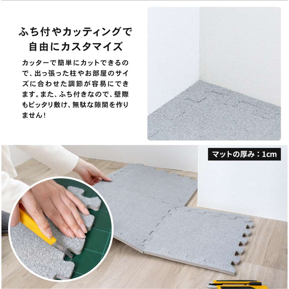 LIFELEX 起毛ジョイントマット 9枚入 ふち付 約30×30×1cm