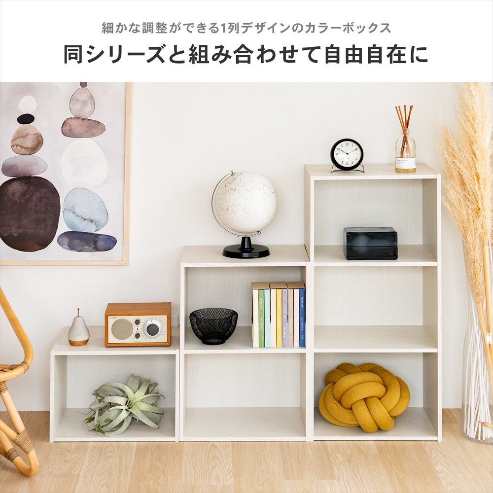 LIFELEX 3段カラーボックス ウッドホワイト β(単品 ウッドホワイト