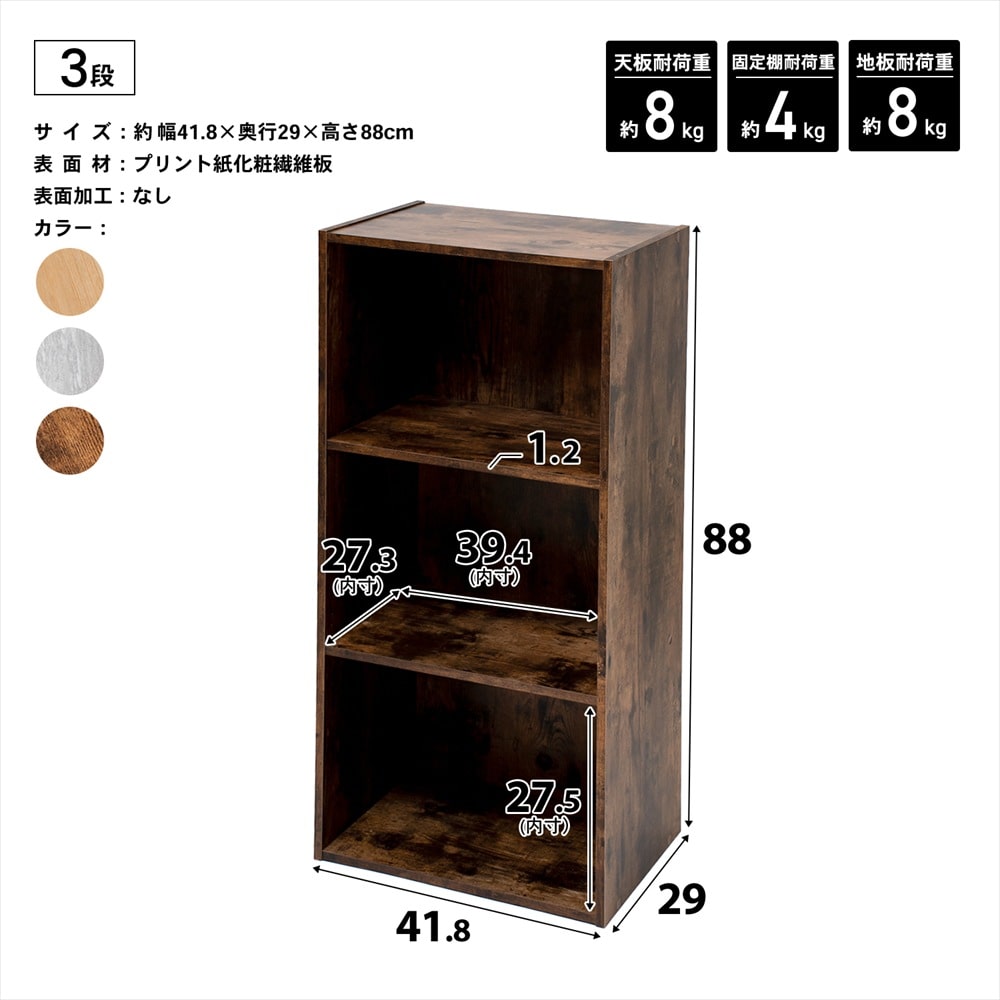 LIFELEX 2段カラーボックス ダークブラウンビンテージ β(2段 ダーク