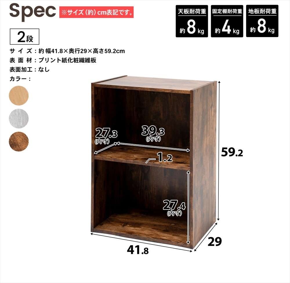 LIFELEX 2段カラーボックス ダークブラウンビンテージ β(2段 ダーク
