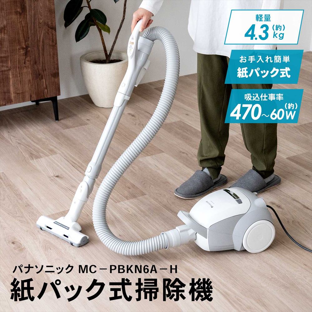 パナソニック（Panasonic） 紙パック式 掃除機 MC
